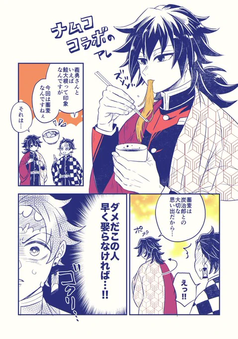 えっ🌊さん鮭大根じゃなくて蕎麦!?てびっくりしたけどつまりは🌊さんと🎴くんは2人で1つってことやね🫶て思いました(炭義) 