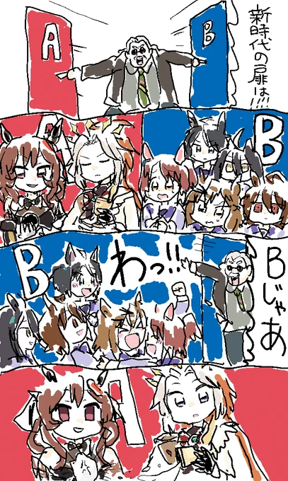 ネタバレにならない映画ウマ娘新時代の扉(10) #ウマ娘の漫画が読めちゃうタグ 