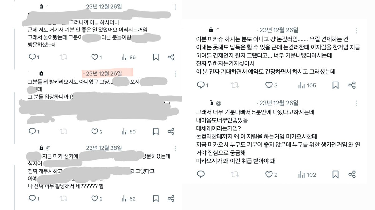 9min_va's tweet photo. 어이가 없어서 저도 그냥 태그합니다
@SH0oOng
그 쪽이나 슈미카 하시는 분들이나 억울한 거 없으시고요 캔디랜드 미카 생카에서 겹오시 꼽주셔놓고 뭐가 그렇게 당당하신데요?
뭔 여론조작을한다느니 주작 시동건다느니 하실까봐 12월 말에 ���던 트윗이랑 트친한테 개인적으로 푸념했던 거 달아둡니다 https://t.co/vtuT88bvMW