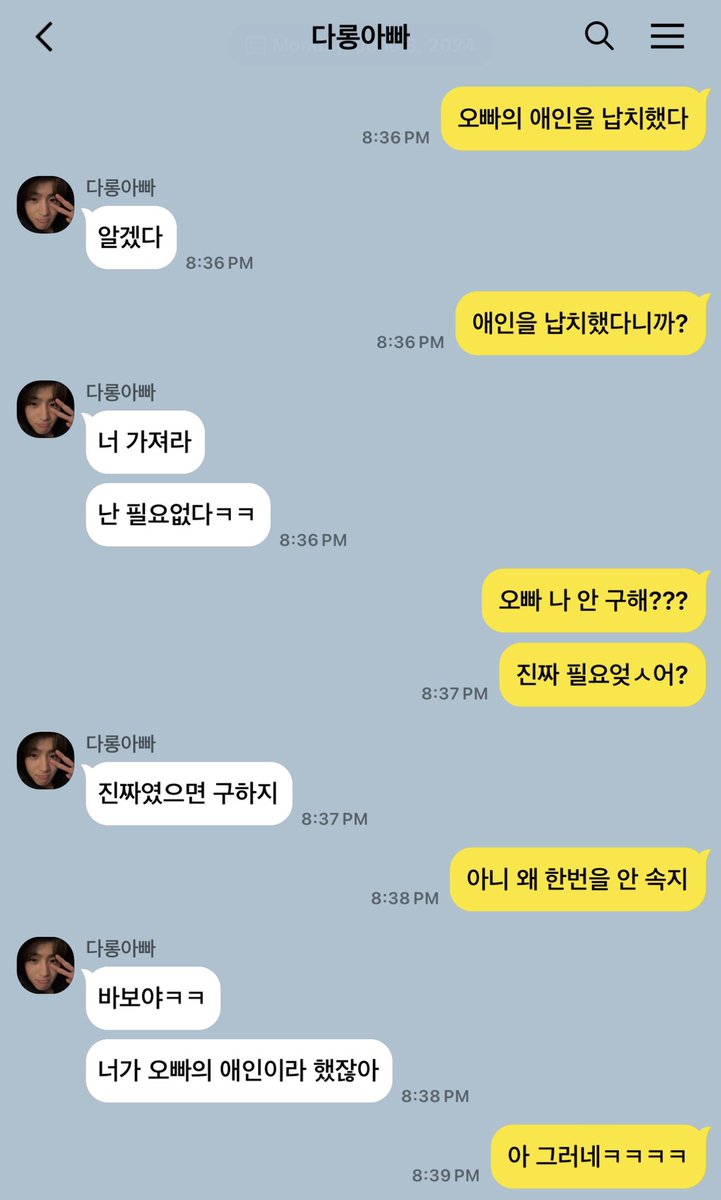 tbzisummer's tweet photo. 너의 애인을 납치했다

#덥사연애 #밀사연애 #빵사연애 #선사연애 #큐사연애 #쥬사연애 https://t.co/mi0Xv9EX2M