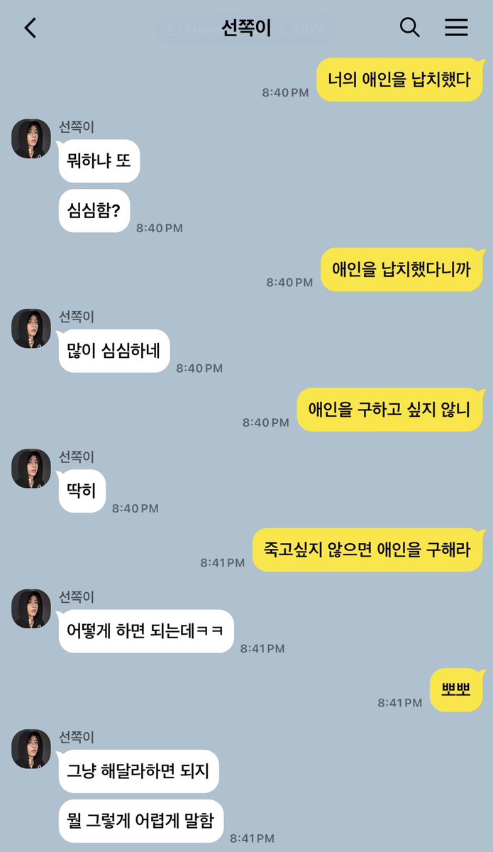 tbzisummer's tweet photo. 너의 애인을 납치했다

#덥사연애 #밀사연애 #빵사연애 #선사연애 #큐사연애 #쥬사연애 https://t.co/mi0Xv9EX2M