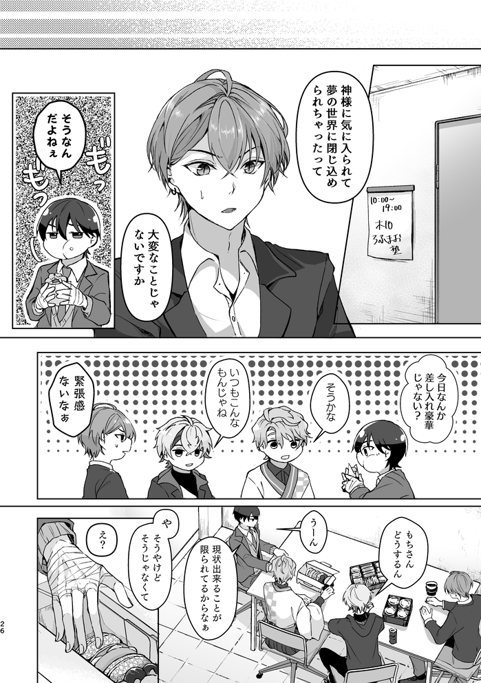 これは相方のマメさに対して見通しが甘いモチ(原稿進捗) 