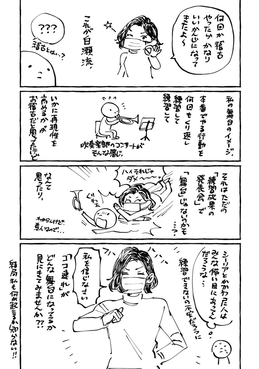 最近のシーリアらへんの話をしよう②
一華ちゃんとお稽古の話 