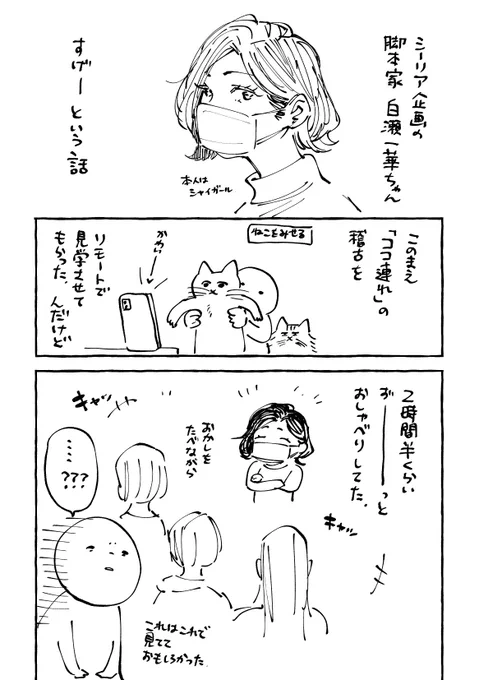 最近のシーリアらへんの話をしよう②
一華ちゃんとお稽古の話 