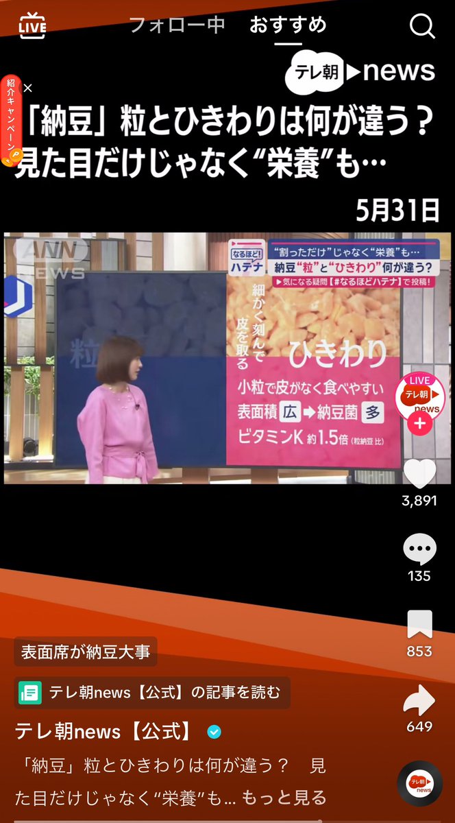 t_08nnnn's tweet photo. いつも食べてる納豆なくて
ひきわりかーと思いながら買って食べたらやっぱりおいしくないなー🤦‍♀️ってなって、TikTok見てたらリアルタイムで流れてきた。何も検索してないのに。こわ、心読まれてんのか？笑 https://t.co/6exywbfvVk