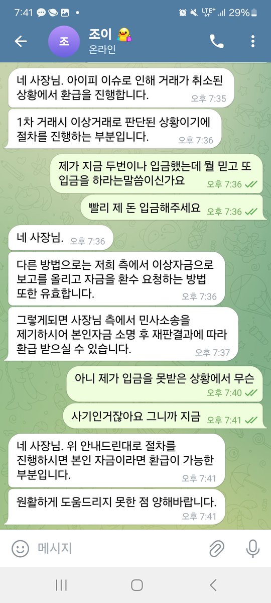 yeongchae580894's tweet photo. ❌️박상준 사기입니다!!❌️
쿠쿠라는 계정으로 전 당했어요!!
다들 조심하세요 전 두번 보내서 총 46만원 사기당했네요 하
���말 개빡도네요
#변우석 #변우석티켓사기 #변우석팬미팅 https://t.co/q9S4PDm9oM