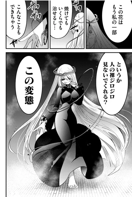 助けに行ったら悪堕ちしてた話
↓(0/2) 