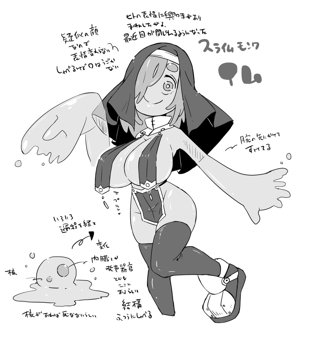 rkgk、だいぶ前に描いたスライムモンクちゃんまた描いた 