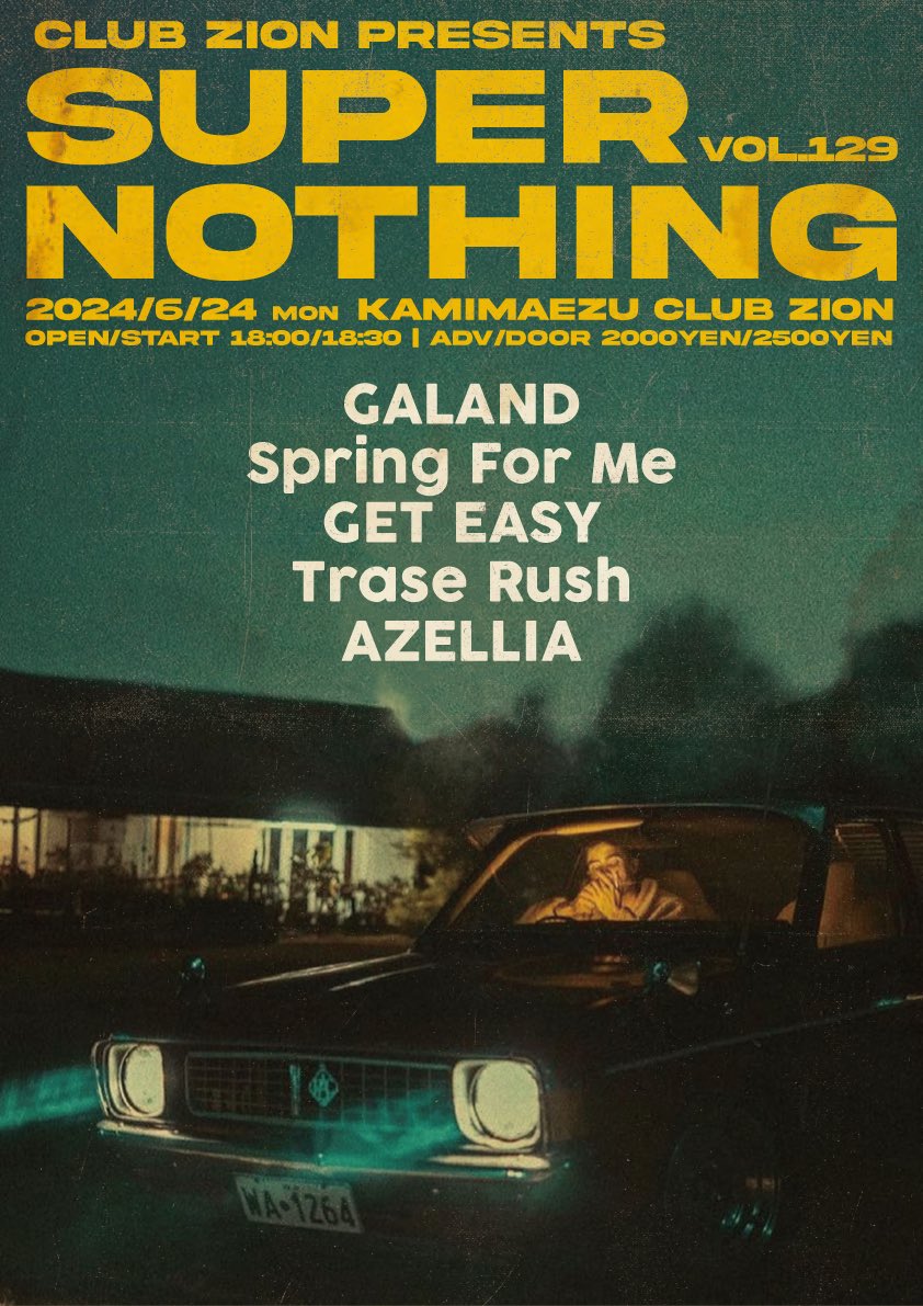 kzm_hrsw's tweet image. 🔥追加バンド🔥

2024.6.24(月) @上前津Club Zion

Club Zion presents SUPER NOTHING Vol.129

w/
GALAND
Spring For Me
Trase Rush
AZELLIA   🆕

OPEN/START 18:00/18:30
ADV/DOOR ¥2000/¥2500

🎫取り置きはDMまで‼️
 #GETEASY