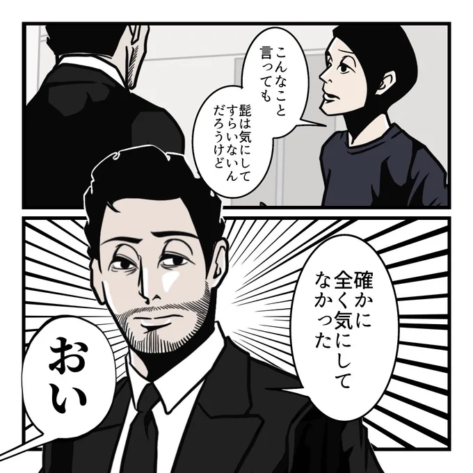 なぜ夫はメンタルが強いのか?(2/3) 