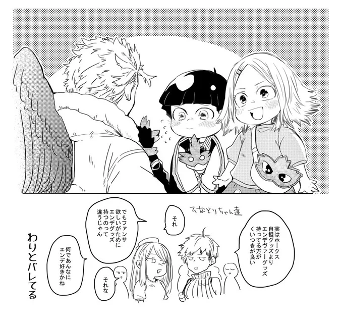 「俺も持ってるよ」 