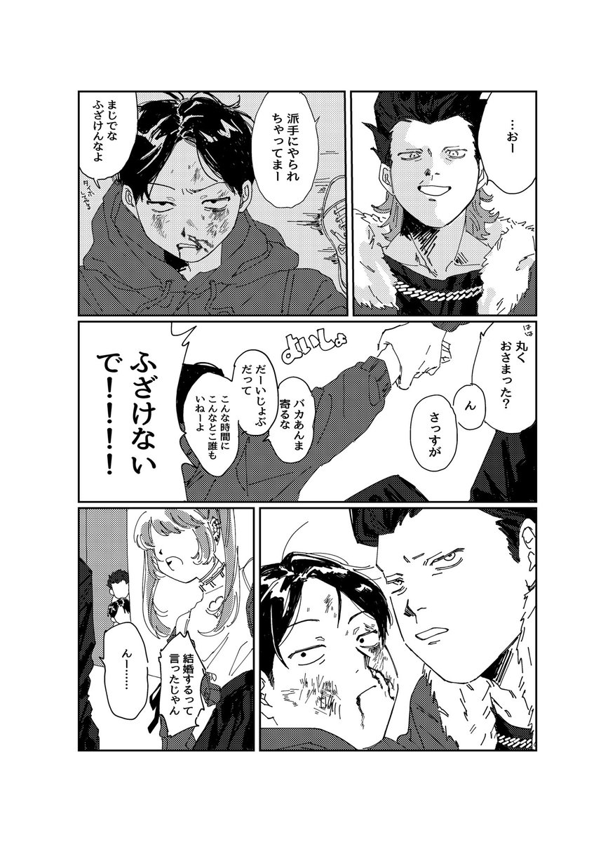 ge_36_'s tweet photo. 癒着アンソロに寄稿した原稿の再録です！ドブ兄です。 https://t.co/diSeNpyfbI