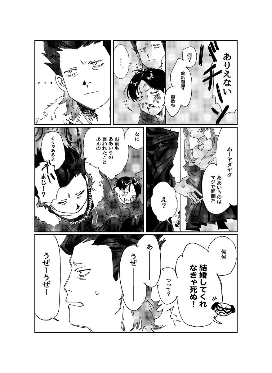 ge_36_'s tweet photo. 癒着アンソロに寄稿した原稿の再録です！ドブ兄です。 https://t.co/diSeNpyfbI