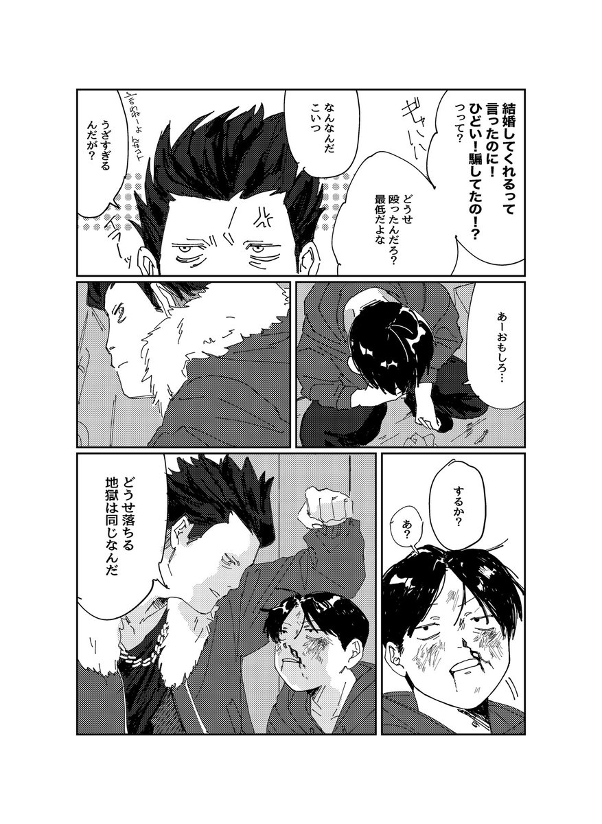 ge_36_'s tweet photo. 癒着アンソロに寄稿した原稿の再録です！ドブ兄です。 https://t.co/diSeNpyfbI