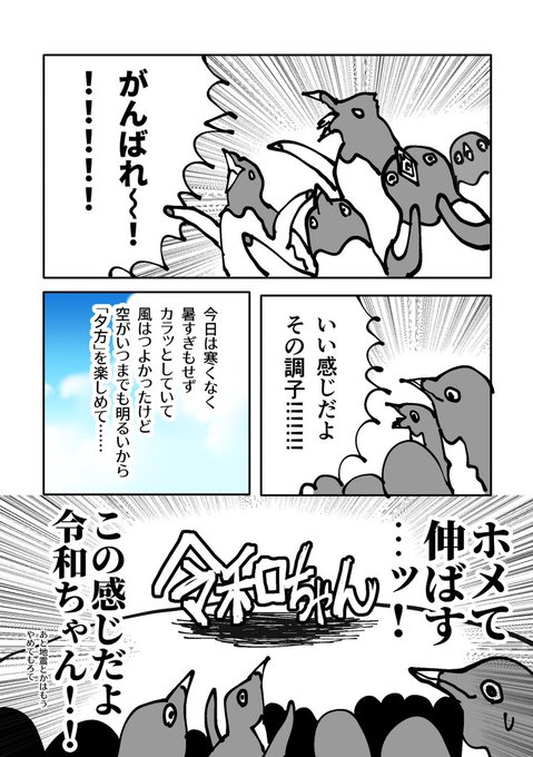 📣📣📣📣日記マンガ📣📣📣📣 