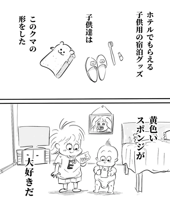 育児中は
目を疑うような日常の連続だよね…
(1/3) 