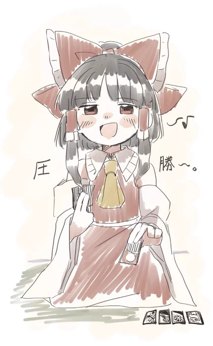霊夢さんに花札でぼろ負けされたいお絵描き 