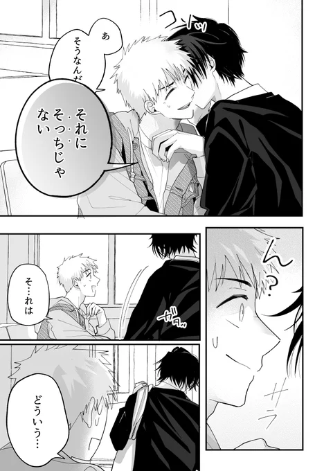 びっちが「処女返り」させられる話 6/7 