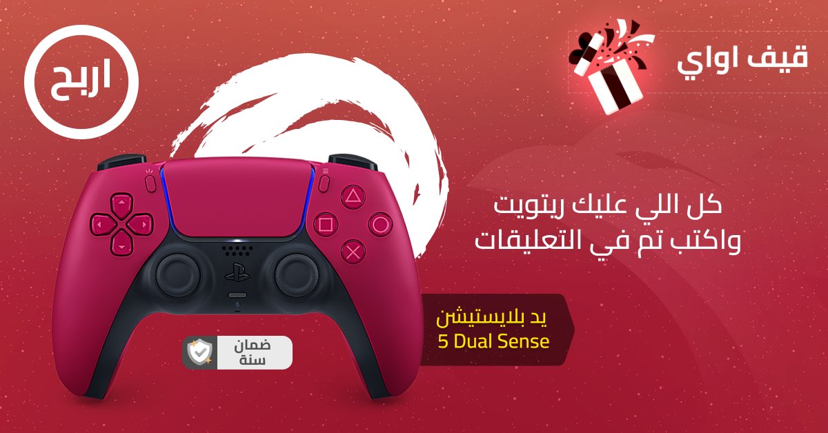 رجعنالكم بقيف اواي جديد 🫡

كل اللي عليك رتويت و تكتب تم في التعليقات و تدخل السحب على يد بلايستيشن ٥ Dual Sense الرهيبة 🤯

اليد متوافقة مع بلايستيشن ٥ و البي سي و الجوال و عليها ضمان سنة 🎮

شيك عليها عن طريق الرابط 🔥

7ens.adj.st/cat?id=558&adj…

#مسابقات #قيفاواي #قيف_اواي