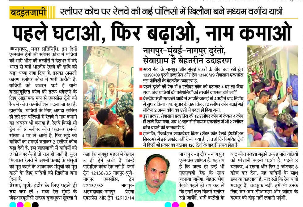 meanwhile in north trains 7 8 sleeper coaches 
<a href="/avijay1610/">Vijay Aravamudhan</a> <a href="/S_V_Iyer/">S V Iyer</a> <a href="/hj2289/">Harshad Joshi</a> <a href="/AshwinKenkare/">Win Kenkare 🚜</a>