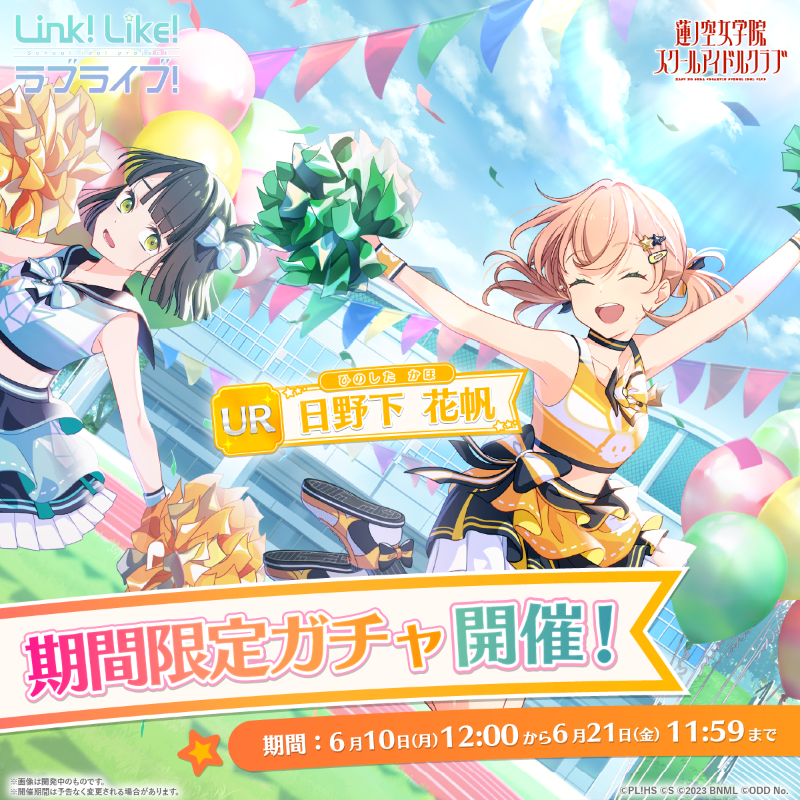 ベストセラー CXチャレンジ 優勝賞 H.S.C.T☆日野下花帆 PR ラブ ベストセラー CXチャレンジ 優勝賞 H.S.C.T☆日野下花帆 PR ラブ