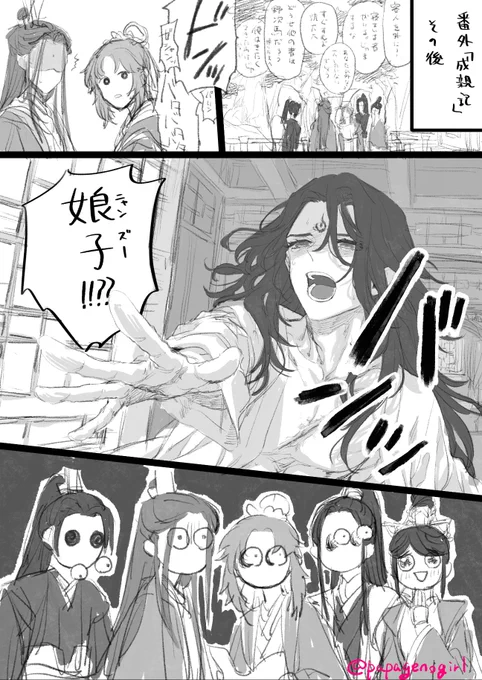 #svsss
⚠️番外後ネタバレ

すぐバレてほしい 