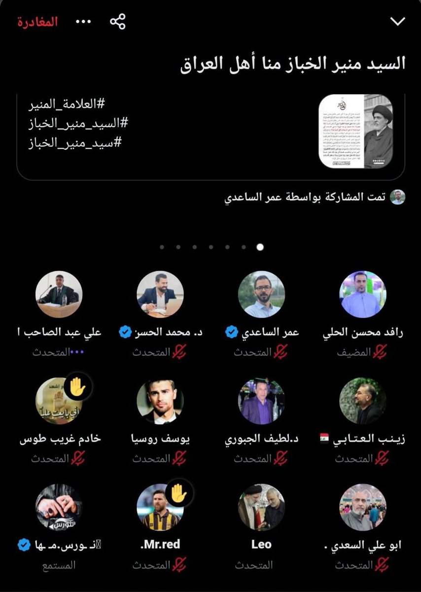 إلا محمد الصدر يامرتزقه
#مرجعنا_الشهيد_خط_احمر