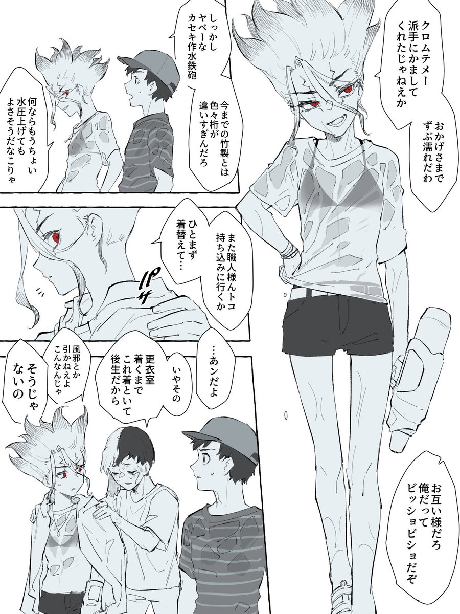 ゲ千♀と教え子と水鉄砲と濡れ透けと

水着なのでセーフ 