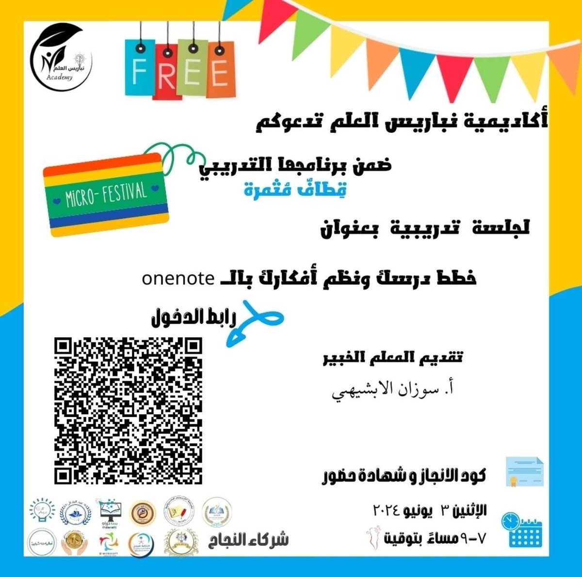 dwratti's tweet image. 🖥 مجانية مع شهادة
🔵 خطط درسك ونظم أفكارك بالـ #onenote
🎙 أ. سوزان الأبشيهي
🗓 الاثنين 3 يونيو 
⏰ 7 م 🇸🇦
📍 تيمز:
tinyurl.com/2pkk637a
➖➖➖➖➖➖➖➖➖➖➖
🚦لمتآبعة الدورات المجانية
‌ t.me/dwratti

‌ #دورات_مجانية
#دورات_تدريبية
‌ #منصة_دوراتي
