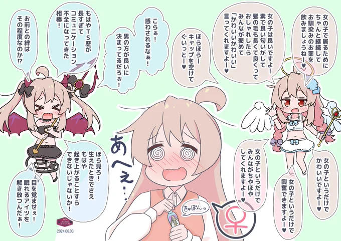 まひろちゃんへの、天使と小悪魔のささやき#おにまいお薬が消えかけるたびにアイデンティティーの争奪戦。繰り返されるそれに、意志力はすり切れていき…… 