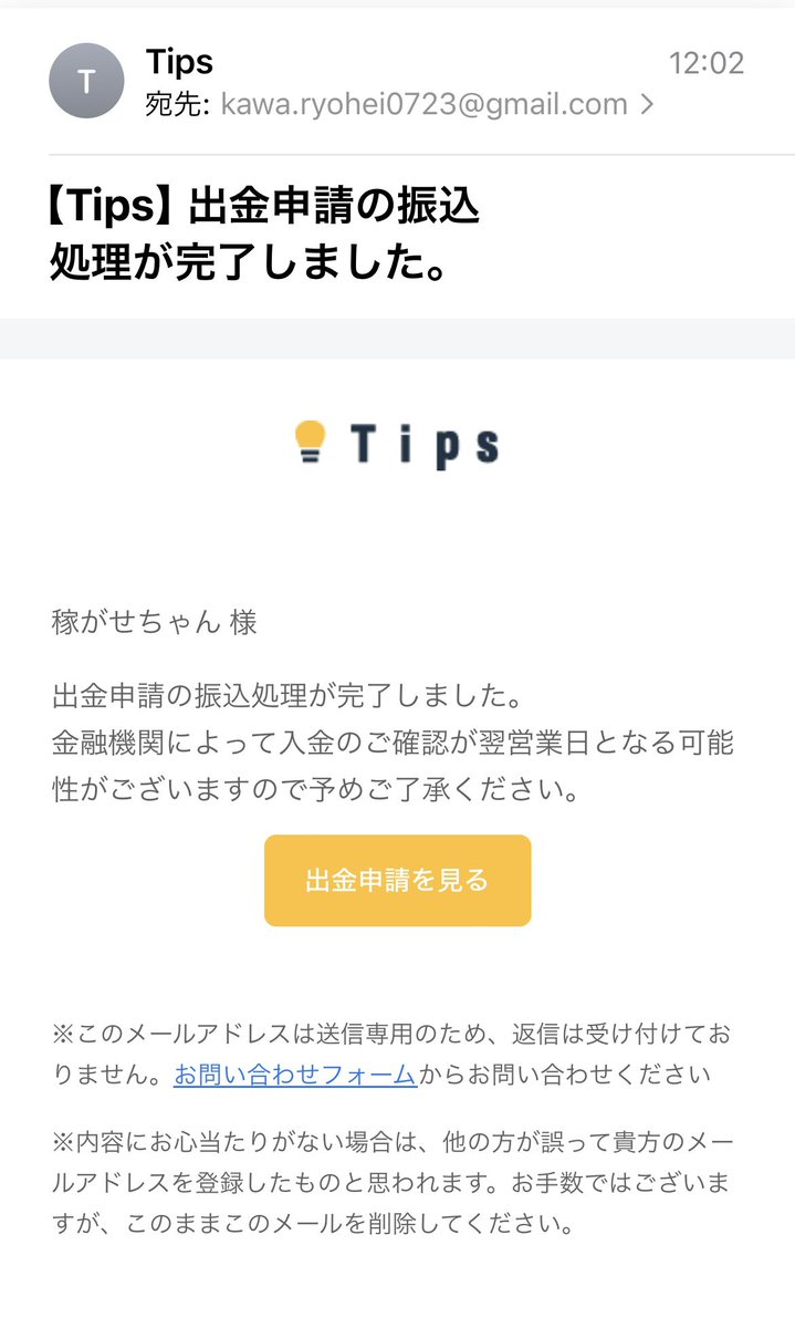 mio_2576's tweet photo. 【Twitter強化書で売上20万円突破中‼️】

Twitter強化書を実践して感じるのは、人間は損したくない生き物だなと感じます

ここまで稼がせ君tipsの成功者がいるのにも関わらず、騙されたらどうしようとか損したらどうしようと思ってしまう人間の心理🤔

結局は行動することができる人間のみ稼げる🤭💕 https://t.co/GAV05x9fgF