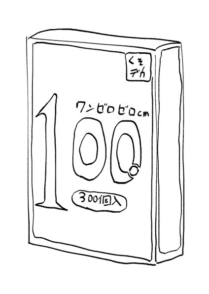 集中できないので落書き 