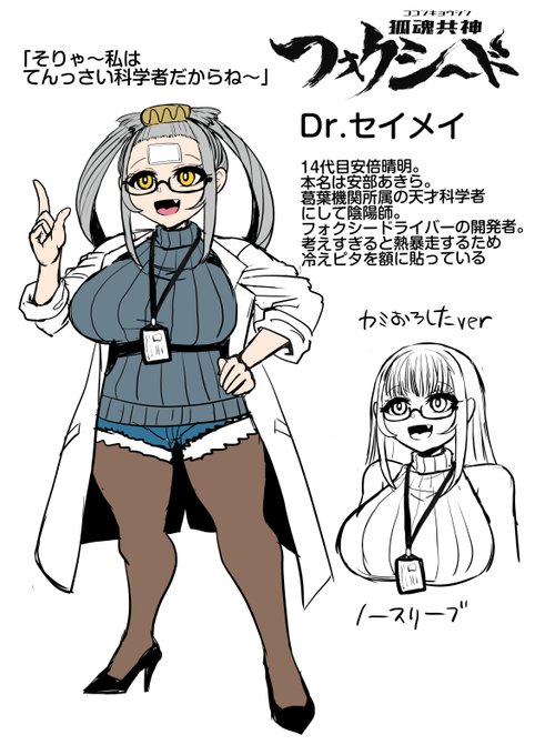 セイメイ博士ちょっと修正しました
コレ髪下したヴァージョンのほうが可愛…げふんげふん 