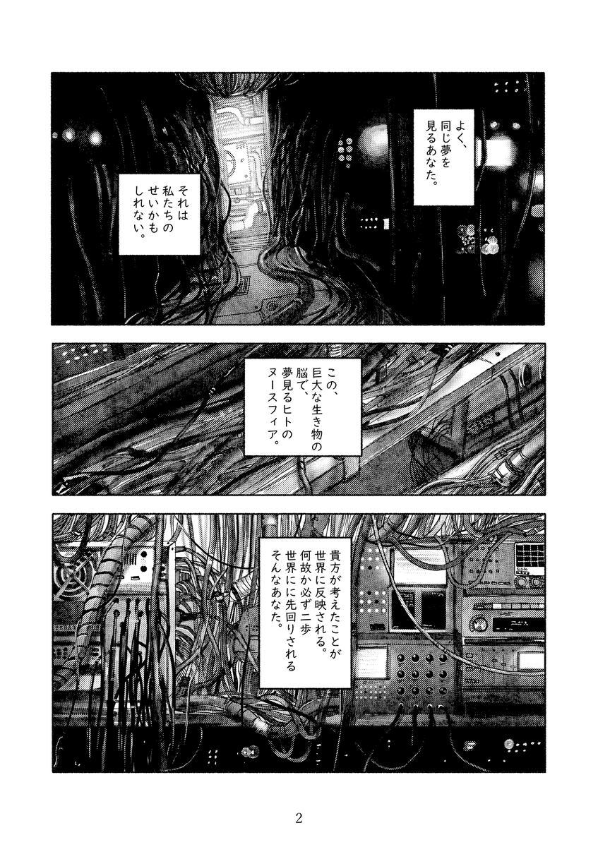 電線のパラノイア 1/8 