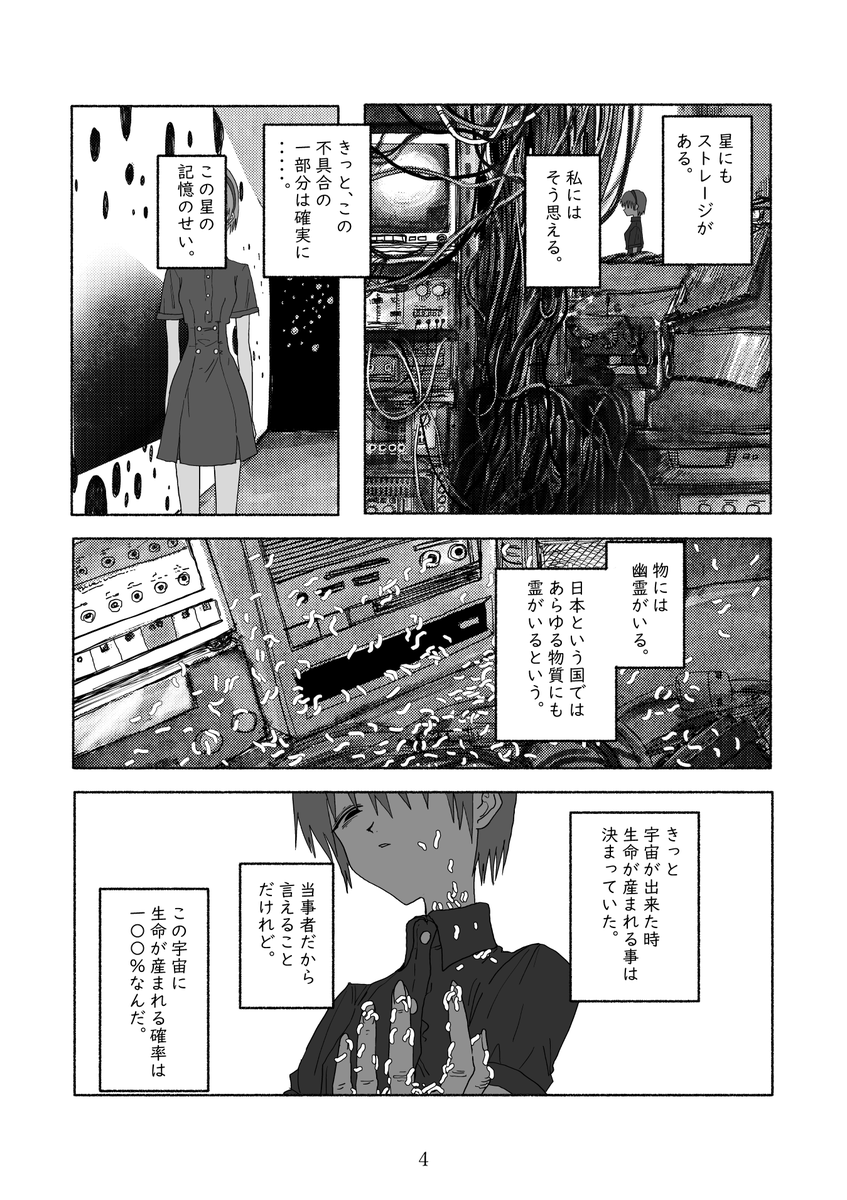電線のパラノイア 1/8 