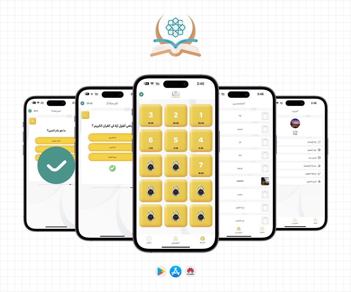 من اعمالنا

تطبيق اسئلة دينية ، متوفر لأجهزة Android - iOS - MacOS

knz.app/islam

#تطبيقات #مبرمج_تطبيقات #برمجة