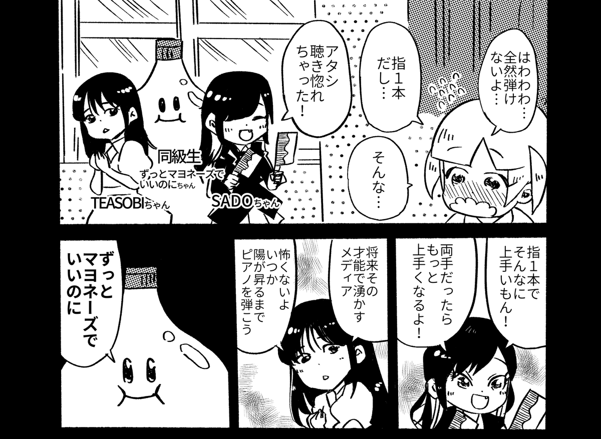 久々に自分のマンガ描いてワクワクしたのは
「令和」を思う存分イジれる所でした。 