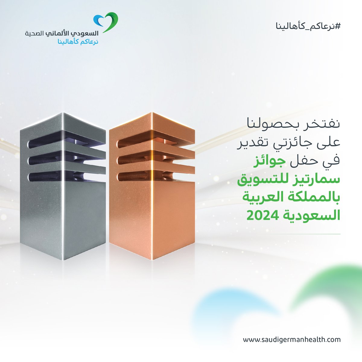 المستشفى السعودي الألماني - جدة tweet media
