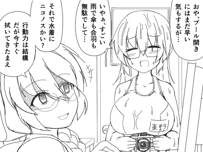 (撮る方が)水着撮影会 