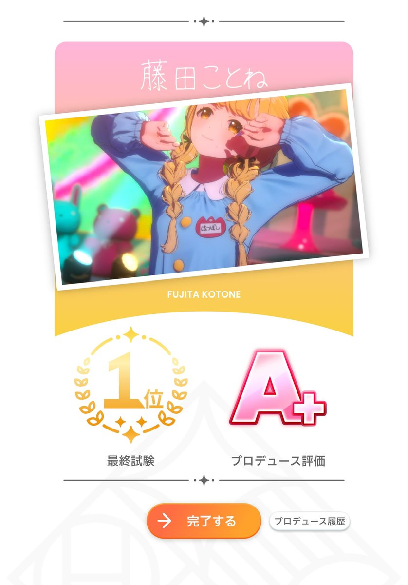 areastar's tweet photo. 最終評価やっとA+に出来たー。なかなかムズい https://t.co/QUBdFH9nn9