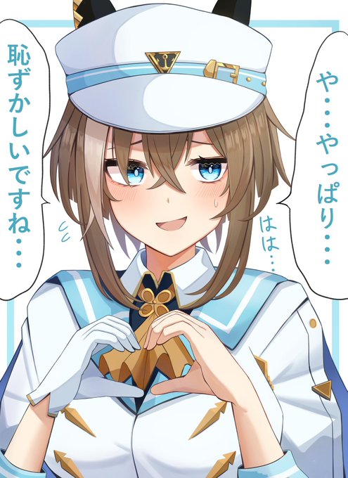 トレーナー相手にファンサの練習をするシュヴァ
 #ウマ娘  #シュヴァルグラン 