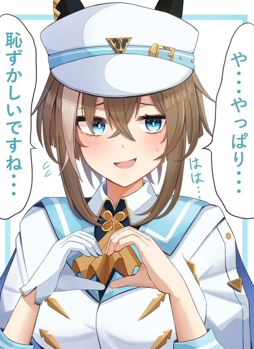 トレーナー相手にファンサの練習をするシュヴァ
 #ウマ娘  #シュヴァルグラン 