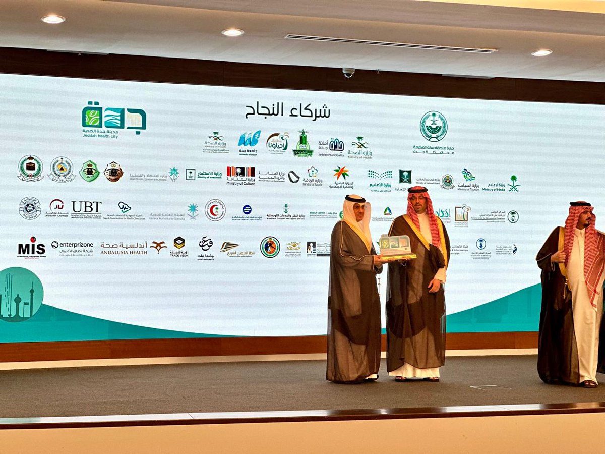 يحدث الآن 
برعاية وحضور صاحب السمو الأمير/سعود بن عبدالله بن جلوي
محافظ جدة
تشارك جمعية مراكز الأحياء في حفل تكريم شركاء النجاح بمناسبة حصول مدينة جدة على شهادة الإعتماد العالمية كمدينة صحية من قبل (WHO)
والذي أُقيم 
بجامعة الأعمال والتكنولوجيا
<a href="/JeHealthCity/">مدينة جدة الصحية</a> 
<a href="/UBT_EDU/">جامعة الأعمال والتكنولوجيا UBT</a>
<a href="/jedgovsa/">محافظة جدة</a>