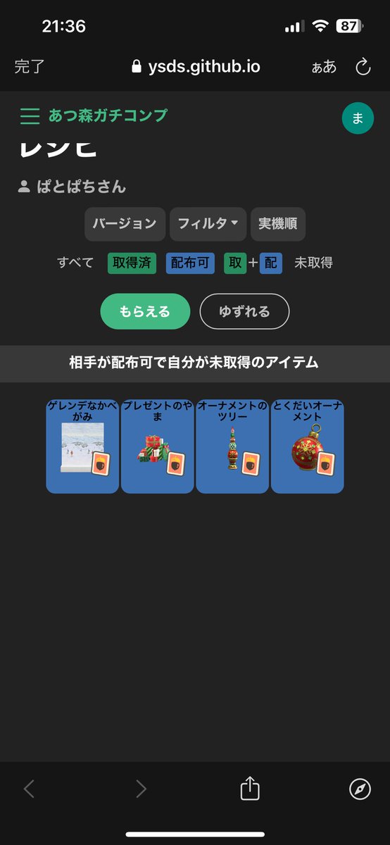 j8725_'s tweet photo. @yuuuuknn @zzz はじめまして！検索より失礼します。
1枚目のレシピを求めているのですが、2枚目から交換可能なものはございますでしょうか。
ご検討よろしくお願いいたします🙇 https://t.co/xihksZneVM