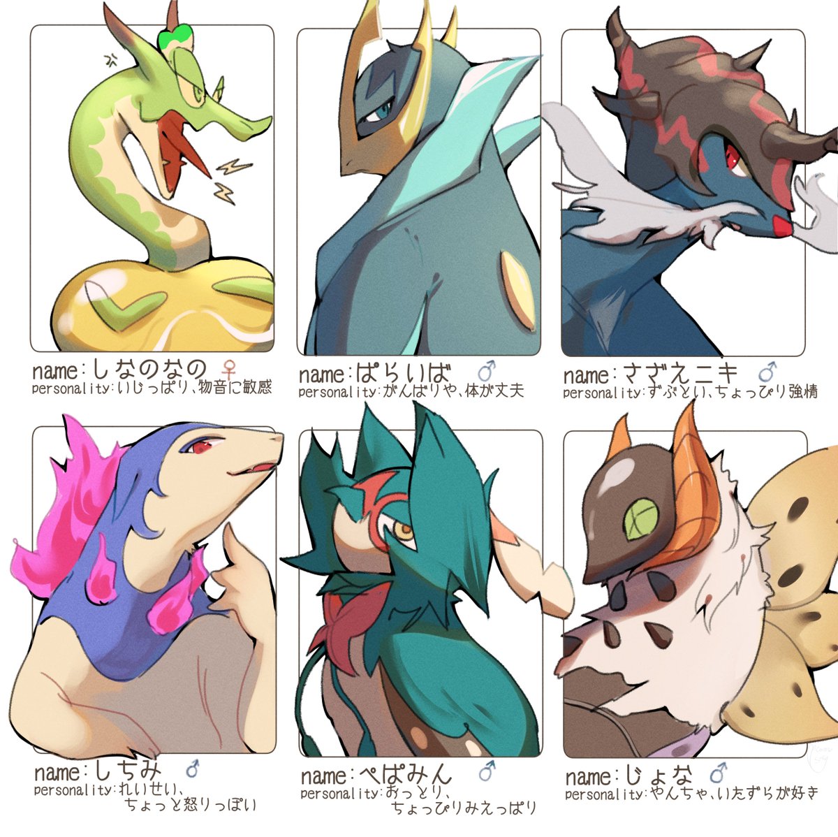 落書き。SVの手持ちズ 