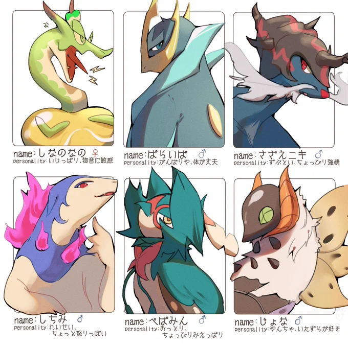 落書き。SVの手持ちズ 