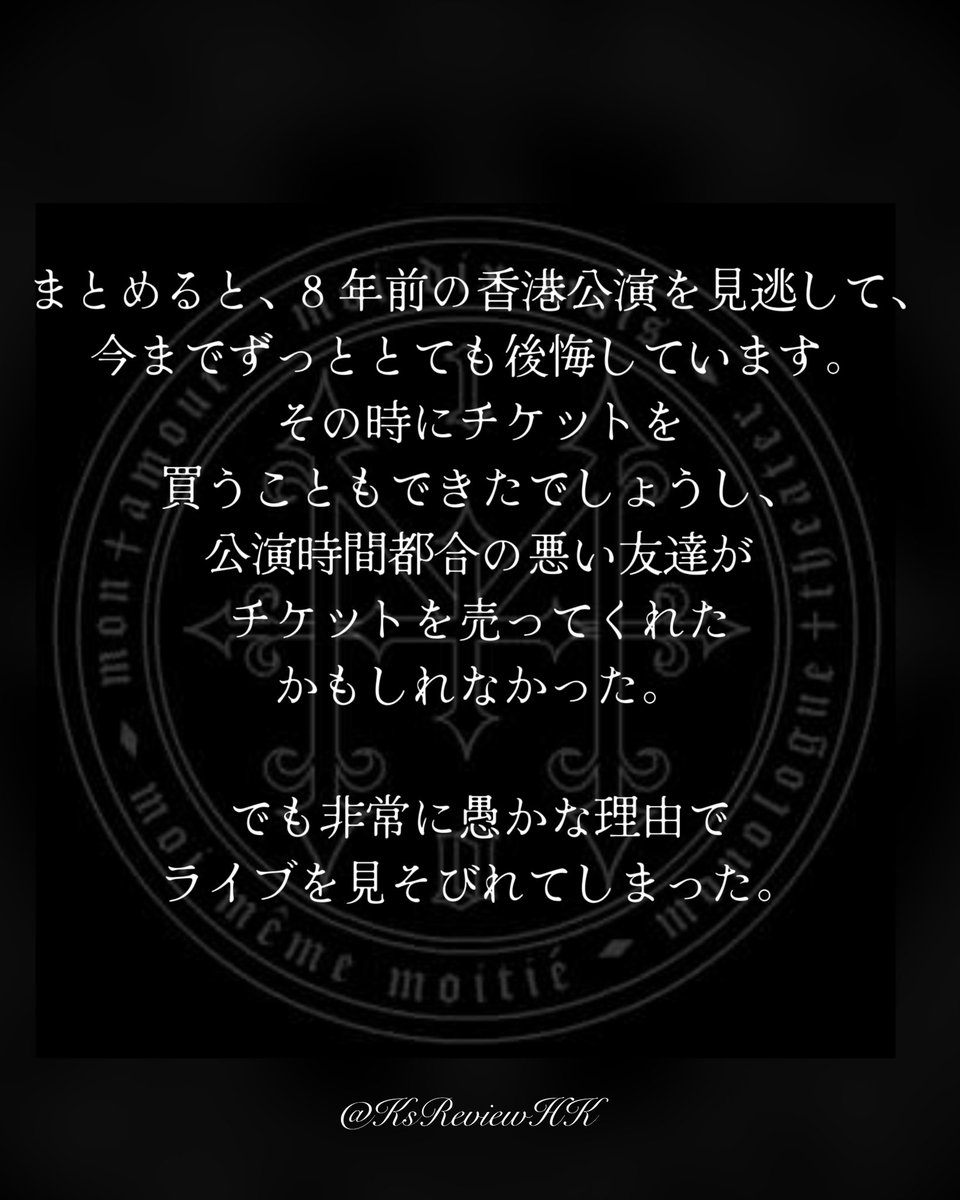 KsReviewHK's tweet photo. @M_d_M_official香港公演について 1/2 @_MoiMemeMoitie_ @artcube_z @RYU59 @HAYATO_dtp
#MoidixMois #mdm #ExclamationMusic #MoimemeMoitie https://t.co/6Pc9GnVWNw