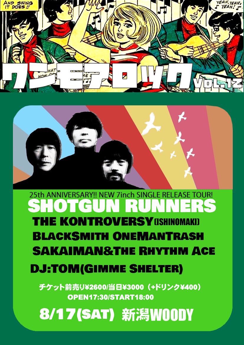 8月は初めての新潟ライブ❗️
8月17日（土）
新潟 woody
チケット前売り¥2600/当日¥3000（+ドリンク¥400）
オープン17:30/スタート18:00
ワンモアロックVol.12
★BlackSmith OneManTrash
☆ SAKAIMAN&amp;The Rhythm Ace
★THE KONTROVERSY（石巻）
☆SHOTGUN RUNNERS 

DJ:TOM(Gimme Shelter)