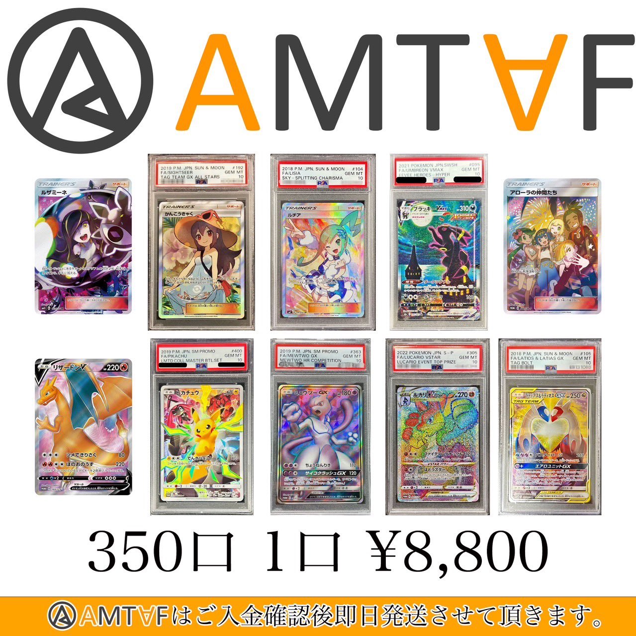 トレカ・フィギュア買取のAMTAF (@amtafcard) / X
