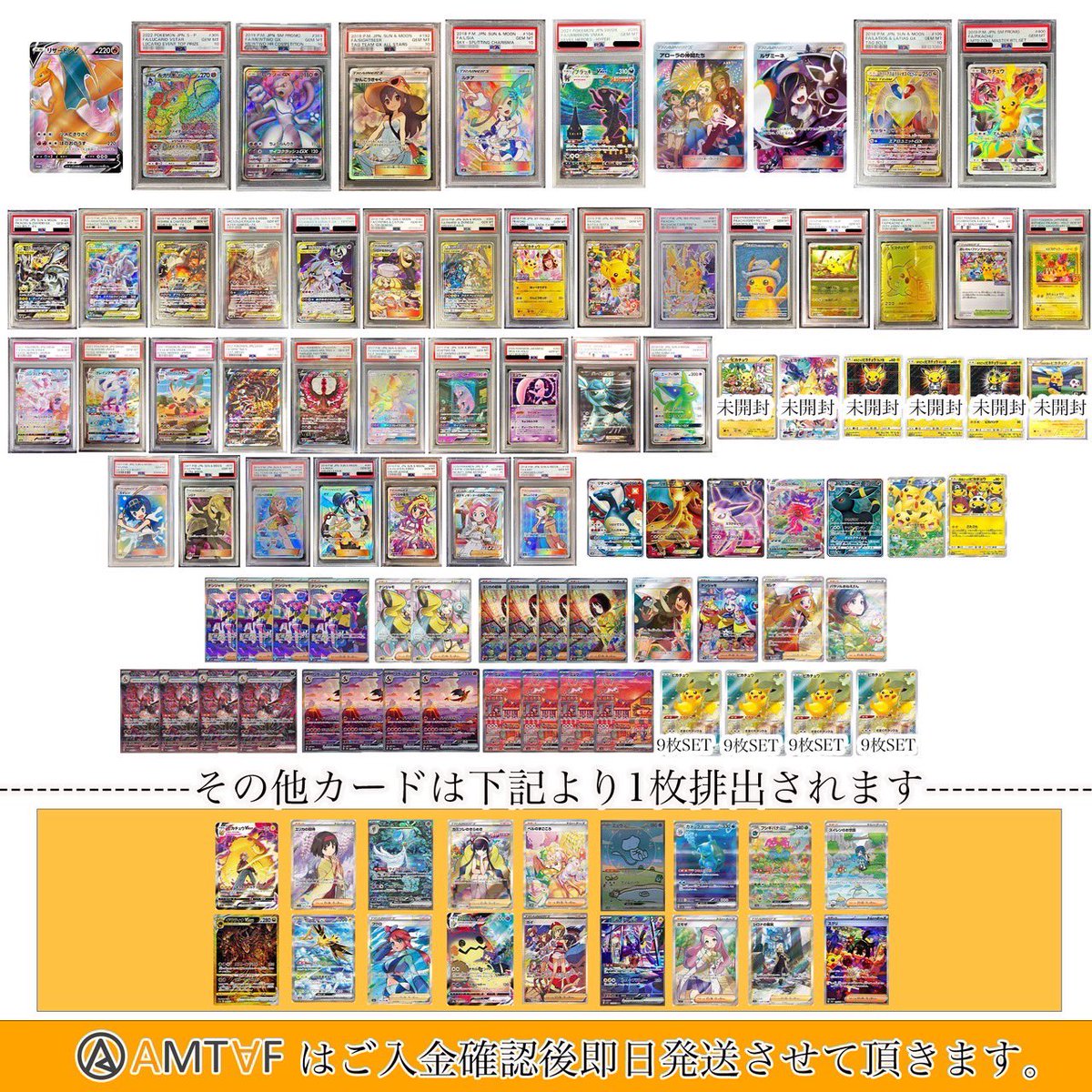 AMTAF_SHOP's tweet photo. 6/5 （水）20時より
通販サイトにて販売開始❣️

全ラインナップ公開
ポケモンカードAMTAFオリパ✨
全350口 1口8,800円

是非お楽しみください😊

https://t.co/wT7dWj2E3J https://t.co/CiCUa6TtKJ
